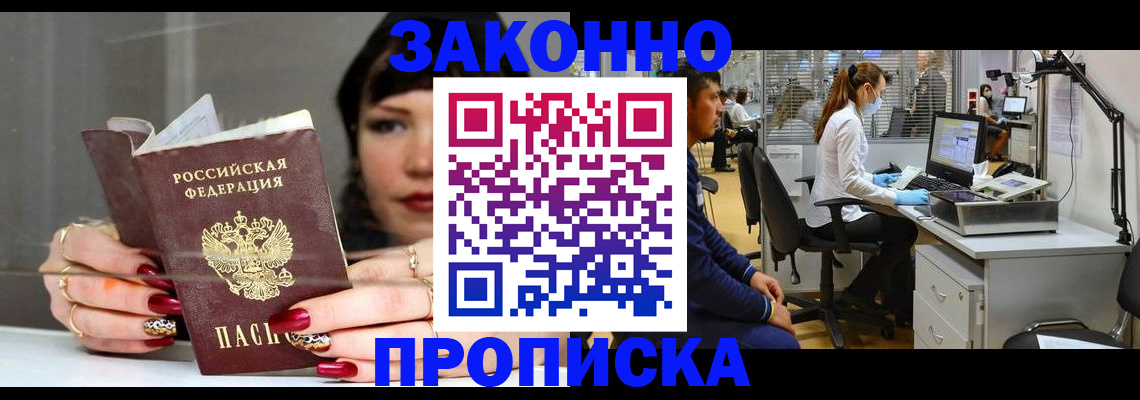 прописка иностранных граждан в Костромской области