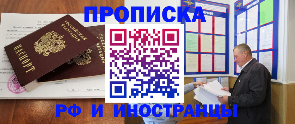 временная регистрация законно в Костромской области