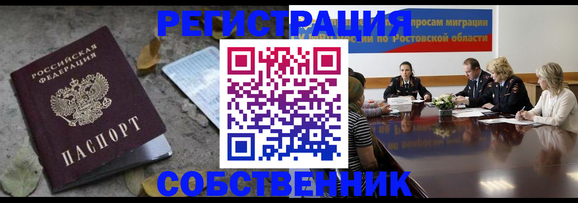 временная регистрация для школы в Костромской области