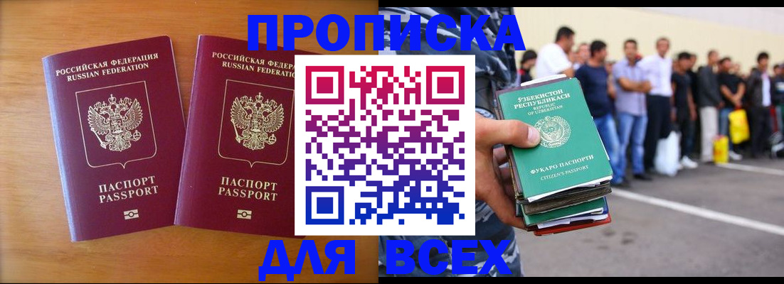 временная прописка в Костромской области
