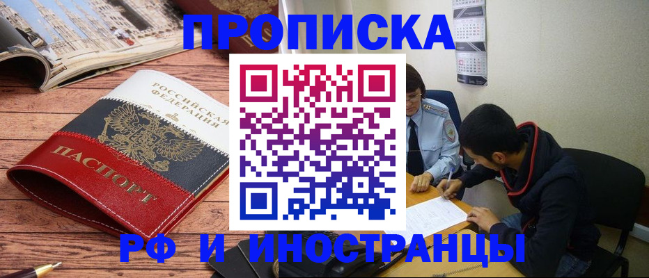 прописка для военкомата в Костромской области