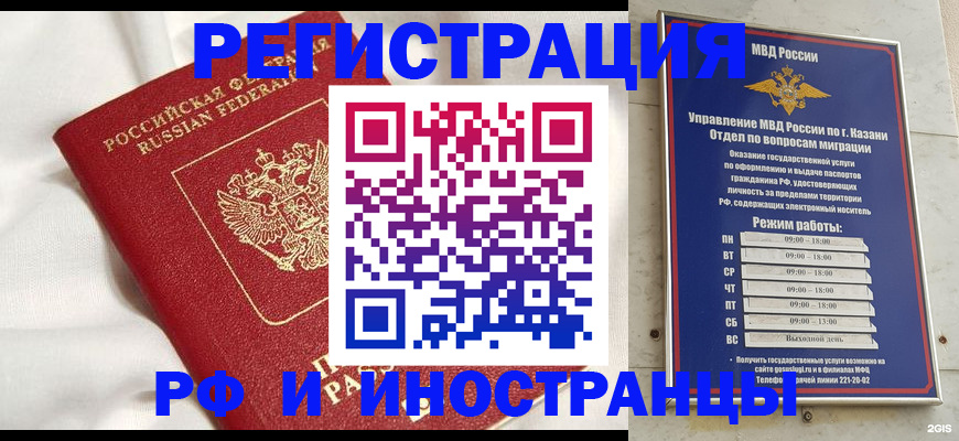 прописка для кредита в Костромской области