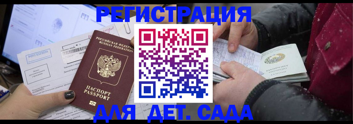 временная регистрация купить в Костромской области