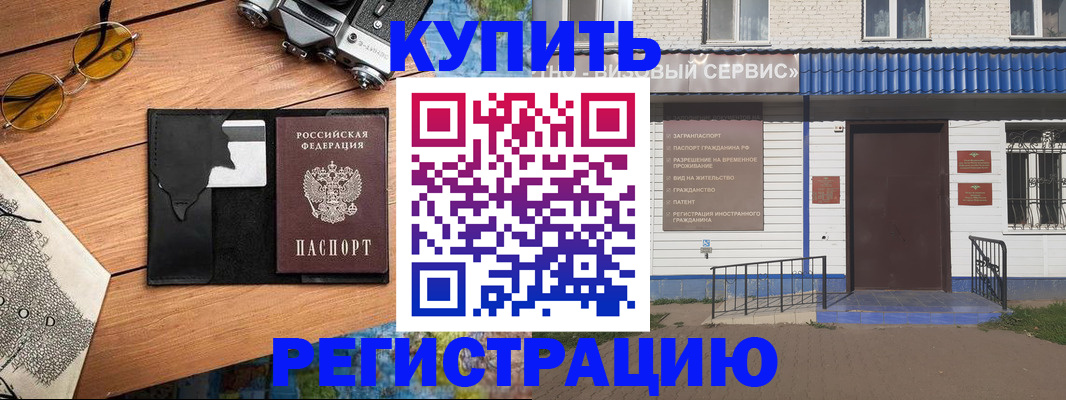 купить прописку в Костромской области