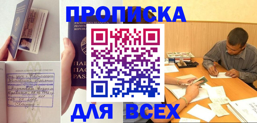 временная прописка в Костромской области