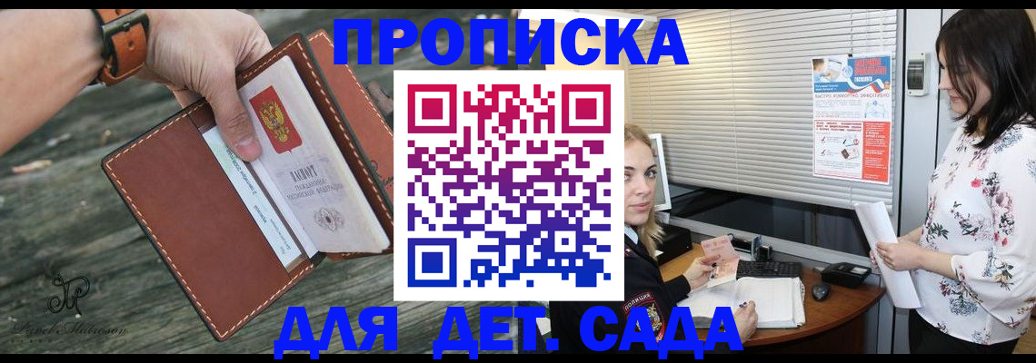 прописка для военкомата в Костромской области