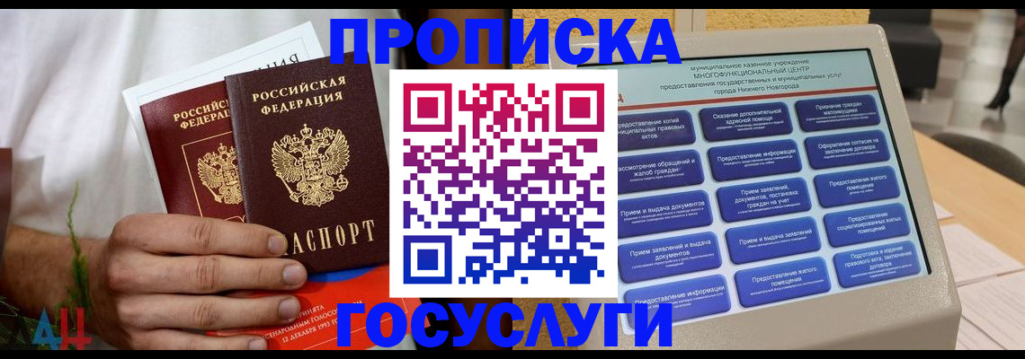 прописка в квартире в Костромской области