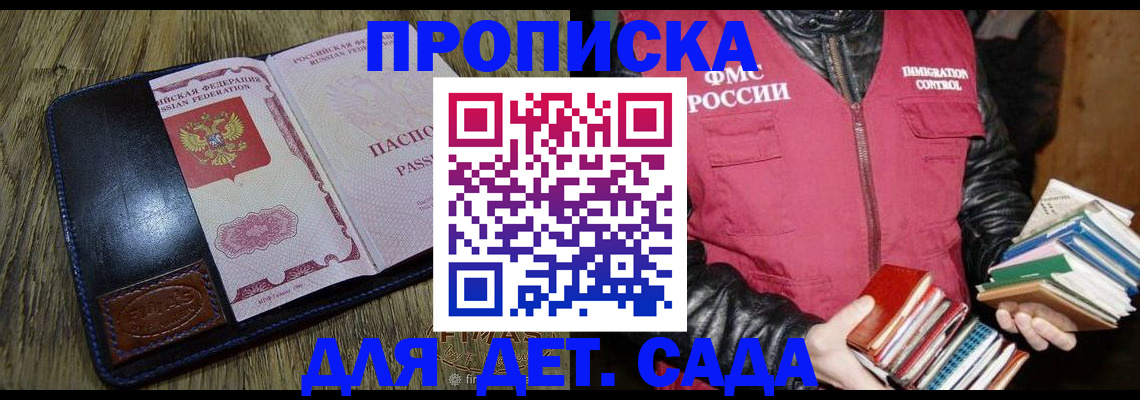 прописка для кредита в Костромской области